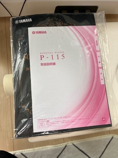 YAMAHA  P-115 電子ピアノ　椅子付き！
