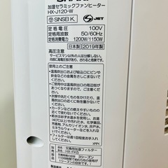 【備品】加湿セラミックファンヒーター HX-J120-Wの画像