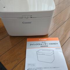 おしりふき温め器