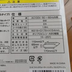 おしりふき温め器の画像