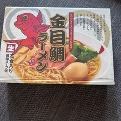 金目鯛ラーメンの画像