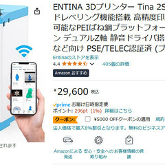 ３Ｄプリンター譲ります。