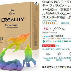 ３Ｄプリンター譲ります。の画像