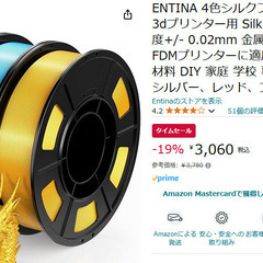 ３Ｄプリンター譲ります。の画像