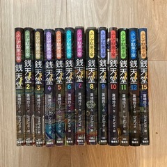 銭天堂　本