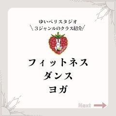 【小平】初回体験1100円9月2日newオープンしたスタジオ！