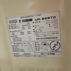 コープ冷蔵庫　引き取り頂ける方に3,000円お支払いさせて頂きます。　の画像