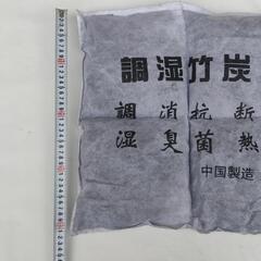 高級竹炭の画像