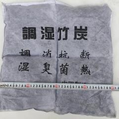 高級竹炭の画像