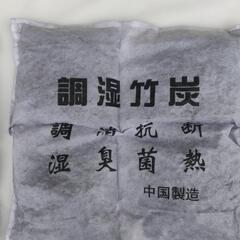 高級竹炭の画像