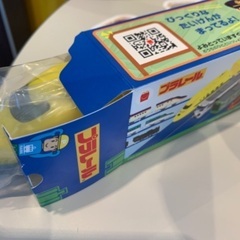 ハッピーセットプラレール