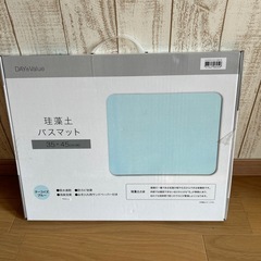 ニトリ珪藻土バスマット