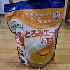 とろみエール