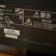 32インチ テレビ TOSHIBA REGZA 32S5 32型 レグザ ゲーム YouTube 3色コード 使用可能の画像