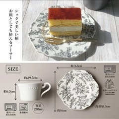【新品未使用】Routine-ルティーネ- カフェタイムセットの画像