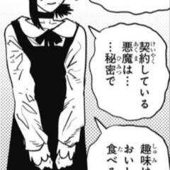 チェーンソーマンのコベニちゃんの話をラインでしませんか？遠距離大歓迎！