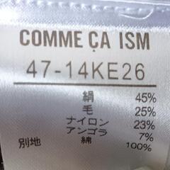 コムサイズムバーガンディリブ編みニットカーディガンの画像