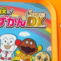 アンパンマンおしゃべりいっぱい！ことばずかんスーパーDXの画像