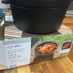 値下げダッチオーブン　新品未使用の画像