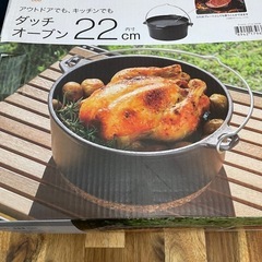 値下げダッチオーブン　新品未使用