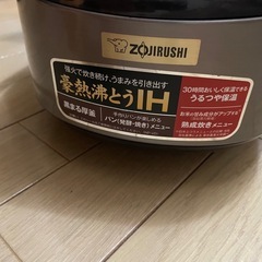 象印　炊飯器　　の画像