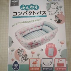ふんわりコンパクトバス