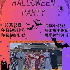 無料のハロウィンコンサートとパーティー