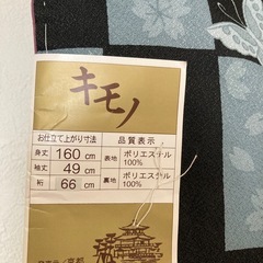 レディース着物　未使用品の画像