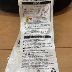 コンビ　ジュニアシートの画像