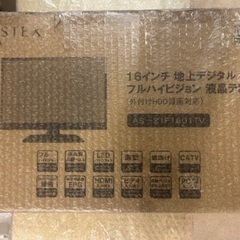 新品未使用未開封　今週処分　アステックス　テレビ　16インチの画像