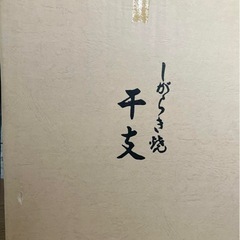 信楽焼　午　うま　干支　置物の画像