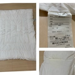 西川リビング　ベビー敷布団、掛け布団セットの画像