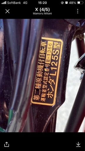 ホンダXL125S