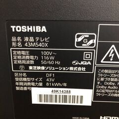２０２０年製　東芝　REGZA 43M540X [43インチ]　ジャンクの画像