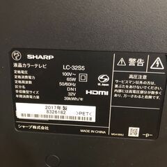 ２０１７年製　シャープ （アクオス） 32V型 ハイビジョン液晶テレビ LC-32S5の画像