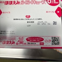 ベビー用ミルクセットの画像