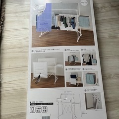 新品　ニトリ　洗濯　ラック　室内物干し　