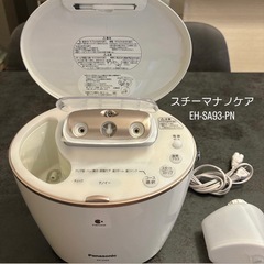 パナソニック　スチーマー　ナノケア　EH-SA93