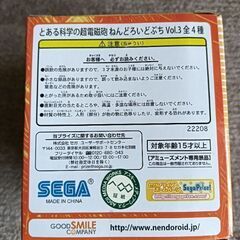 とある科学の超電磁砲　フィギュアの画像