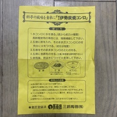 卓上炭焼きコンロ
の画像