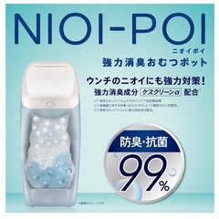 新品未使用 アップリカ NIOI-POI  オムツ処理ポットの画像