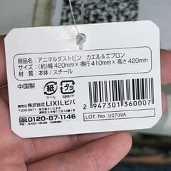 アニマルダストビン　カエル&エプロン ゴミ箱の画像