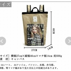 トートバック リュック キャンパス バッグ 撥水加工 おしゃれの画像