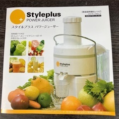 ショップジャパン スタイルプラスパワージューサーの画像