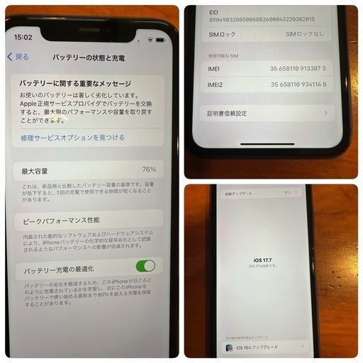Apple iPhone 11ブラック 64GB