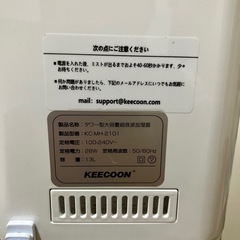 超音波加湿器　白　大きめの画像