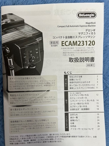 デロンギ マグニフィカs エスプレッソマシン