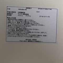ダイニングテーブルの画像