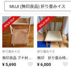 【早い方優先】木製折り畳み椅子※値下げ
