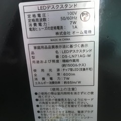 【取引確定】LEDスタンドライトの画像